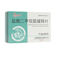 Paolombo positive hydrochloric acid metformin slow release tablets 0 5g * 60 tablets for single-use diet and exercise therapy for patients with type 2 diabetes who cannot be well controlled