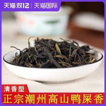 Oolong Tea Phoenix Single Cong Duck Fragrant Super Single Cong Snow Tea Qing Luzhou Wuzong 250g Single Vertical 250g