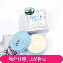 Japan Rosette Poetry Remain House Sulphur Soap 90G Facial Cream Wash Flour to Unload Lanca Muscle