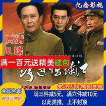 HD Anti-Japanese TV series crossed the Yalu River DVD CD 40 episodes Tang Guoqiang Sun Weimin 8 discs