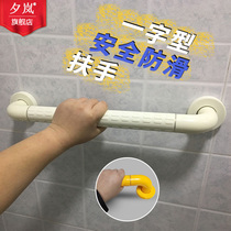  Bathroom safety handrail Bathroom barrier-free disabled elderly squat toilet handle Toilet handle non-slip railing