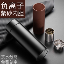 Vanow Yixing Purple sand liner thermos cup mens high-end negative ion health tea cup gift custom lettering