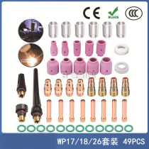 Argon Arc Welding Gun Accessories 49 pieces of sets PCS WP17 18 26 Cased High Temperature Resistant Glass Cups Electrode Clip Connectome