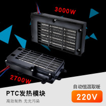 Bath Bath PTC Ceramic Heating Module Heating Module 220v Integrated Ceiling Heating Accessories