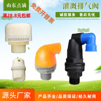 Inlet and exhaust valve breathable cap pipe protection gardening automatic watering device micro-spray garden water pipe water-saving irrigation