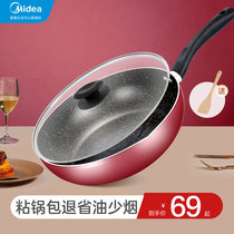 Midea Maifan stone non-stick pan wok Induction cooker non-stick household gas stove Suitable for cooking pot special pan