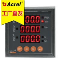 Ancori direct sales PZ72-E4 K with switch volume 2DI 2DO (K three-phase AC multifunction energy meter