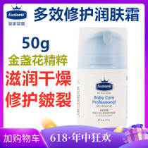 Royal Baby Calendula Baby multi-effect repair moisturizer Baby wipe face wipe face oil Skin care moisturizing body milk