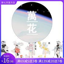 New seven days X Naif technology figure hand account book and paper tape hand account sticker material with Wanhua whole roll