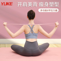 8-character tension device home fitness yoga equipment elastic rope women stretch stretch elastic belt open shoulder beauty back weight loss artifact