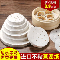Bag Steamed Cage Paper Non Stick Paper Disposable Small Cage Bag Oil Paper Steamed Buns Steamed Buncen Steam Cage Drawer Paper Round Mat Cloth Pad Paper