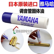 Japanese YAMAHA trumpet trombone horn horn large tenor tone tube oil lubrication solid Diam tube oil paste
