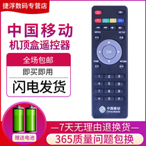 China Mobile Remote Control Guangdong Jiulan Technology UNT400B 400C 200C Mango TV Network Set-top Box