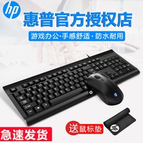 HP HP km100 wired keyboard mouse set desktop laptop universal game Office Home business external USB typing waterproof keyboard mouse