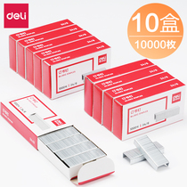 (10 boxes) Daili 0012 Staples 24 6 Universal Staples No. 12 Staples office stationery standard staples Staples Staples stainless steel wholesale