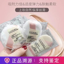 Japan MUJI No Inprint Good Pink Pink No Powder Flocking Honey Powder Bashing Powder Bashing Makeup Powder Cake Bashing CUHK