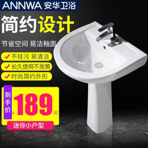 Anhua bathroom column basin ceramic wash basin small apartment art floor basin balcony toilet washbasin