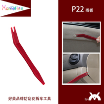 Good Beauty Car Prying Board Disassembly Retrofit Navigation Interior Meter Door Panel Plastic Crowbar Opener Demolition Tool