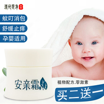 Source Xingho Pure Kiss Cream Mother & Baby Anti-Itch Cream Infantile Eczema Baby Prickly Red Farting and Gal Sons Private Pitch