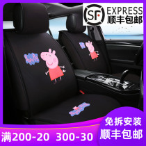 New cute cartoon page pig car seat cover all-inclusive seat seat cover car seat seat cushion car supplies interior tide