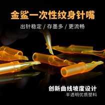 Golden Shark Tattoo Needle Mouth Disposable Opening Seal Cutting Line Fog Long Needle Needle Mouth Special Jingtian Tattoo Equipment