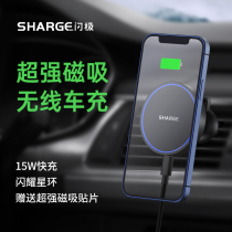 SHARGE Flash Car super magnetic wireless charger Car mobile phone holder magsafe Car navigation