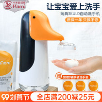 Swedish SKULD child Penguin washing mobile phone automatic induction foam hand soap dispenser baby hand sanitizer