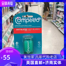 British compeed Anti-Abrasive Foot Cream Summer New Shoes High Heels Standing Cream Foot Cream Waterproof Bubble