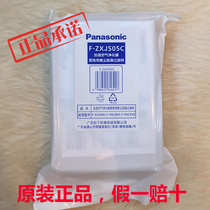 Panasonic air F-VXJ05C 05C3VX VKJ05C purifier dust deodorization filter F-ZXJS05C