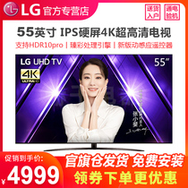Official LG 55UP8100PCB 55 inch 4K super clear voice remote control LCD flat panel Network TV 65