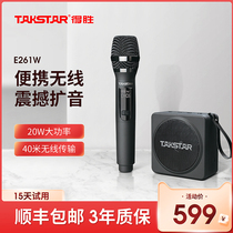 Takstar wins E261W wireless bee loudspeaker portable teaching class Outdoor Speaker
