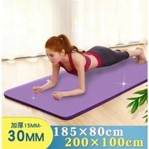 Thickened yoga mat 30mm extra thick 15 20 30mm male Lady widen and lengthened 80cm non-slip fitness exercise