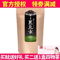 Taiwan imported fiber Q good craft 20 times extracted black bean water Black bean powder men and women health 30 packets 