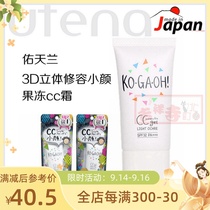 Japan UTENA Youtianlan KOGAOH 3D three-dimensional small face firming jelly CC cream SPF32 air feel 30g