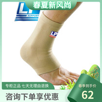 LP Sports Ankle Protective Sheath for male and female sprains Anti-Weiss foot wrists Ankle Joint Protective Foot jacket basketball Guarding 954