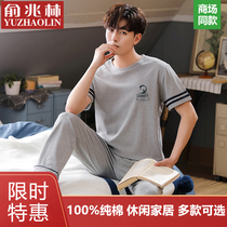 Net red burst pure cotton pajamas mens summer large size leisure can go out short-sleeved cotton two-piece home suit suit