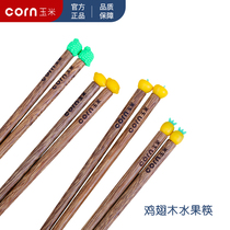 Corn chicken wing wood chopsticks Childrens baby chopsticks wooden household two 6-year-old 4 solid wood single pack non-slip wood short