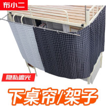 The table curtain protrudes outward from the telescopic rod on the bed of the girls  dormitory to block the light and block the kitchen under the bed to block the wind girls heart