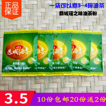 Guangxi Guilin Gongcheng Camellia Yao Zhiwei concentrated camellia 12 grams of bags can cook 3-4 bowls of ten bags