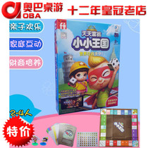 Board game Every day Rich Man Little Kingdom Long Box edition Standard edition Game Family party Casual interactive table game