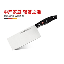 Double man knife kitchen knife German stainless steel Pollux medium and high end kitchen kitchen knife household meat slicing knife