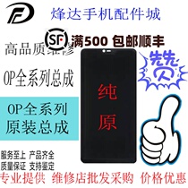 Suitable for OPPO A1 A3 A5 A7 A7X A9 A9X pure original screen assembly internal and external screen display