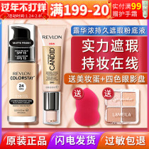 Revlon Revlon Skin Care I Can Foundation Li Jiaqi candid Sensitive Makeup BB Cream Student Concealer