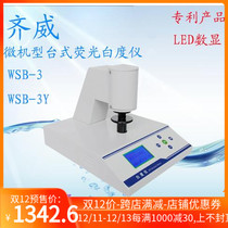 WSB-3 digital display desktop whiteness meter desktop microcomputer whitometer paper flour paint lime