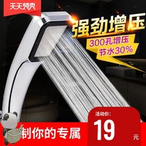 Really super supercharged rain shower head Hand-held pressurized spray shower water heater nozzle set package