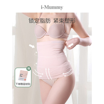 i-mummy postpartum abdominal belt spring summer thin breathable Planer caesarean section Shin pregnant women tied Belly Belly