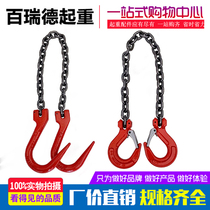 Double-headed hook Hanging chain hook Sling lifting manganese steel chain mold spreader Driving crane cargo hook Chain hook