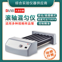 Beijing Dalong MX-T6-S MX-T6-Pro roller mixer mixing instrument for blood sample with rolling swing