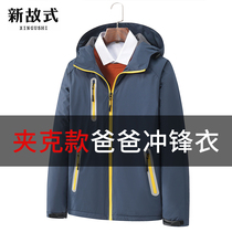 Submachine clothes mens autumn winter plus suede thickened three-in-one detachable mid-age daddy men waterproof windproof jacket