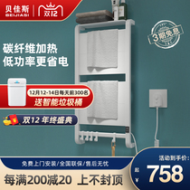 Bejas 809 electric towel rack household carbon fiber heating storage drying dehumidification sterilization intelligence